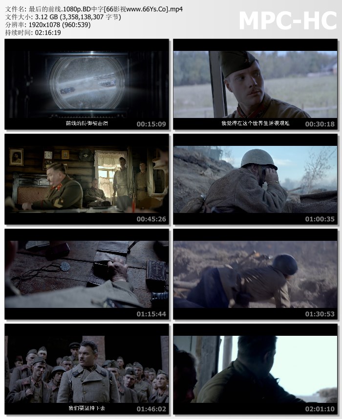 2020年俄罗斯6.3分战争片《最后的前线》1080p俄语中字
