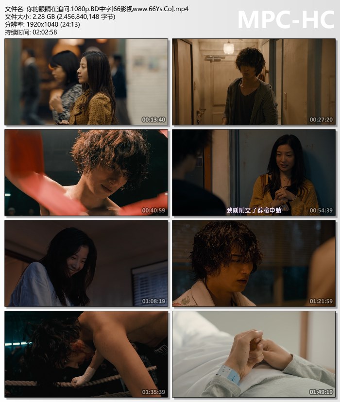 2020年日语7.8分爱情片《你的眼睛在追问》1080P日语中字