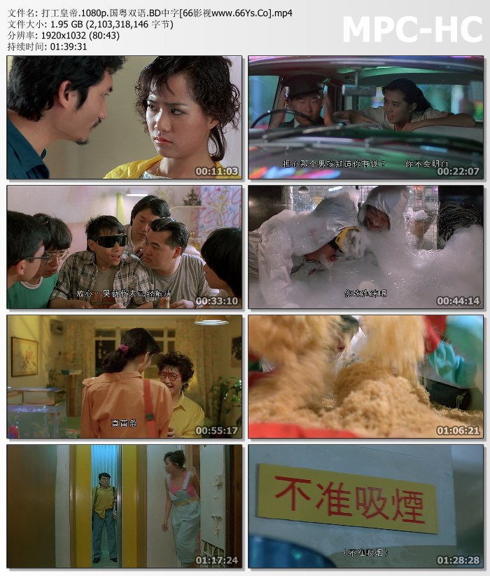1985年香港6.9分喜剧《打工皇帝》1080P国粤双语