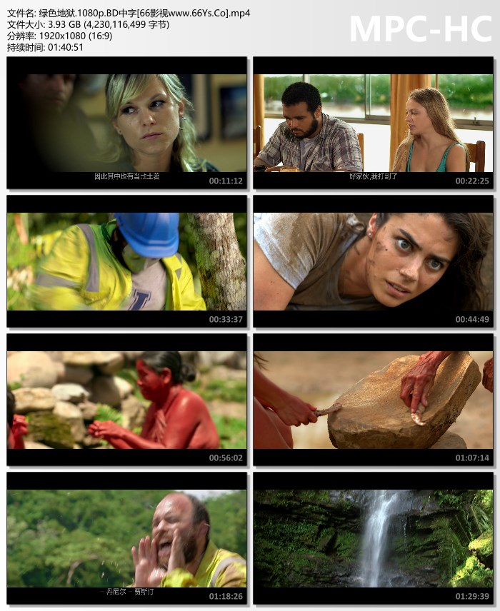 2013年欧美6.1分恐怖剧情片《绿色地狱》1080P英语中字