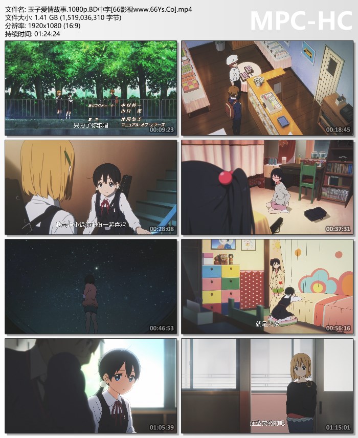 2014年日本8.4分动画片《玉子爱情故事》1080P日语中字