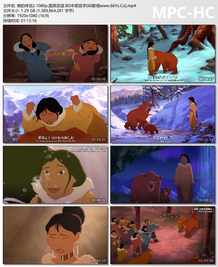 2003年美国7.4分动画片《熊的传说2》1080P国英双语