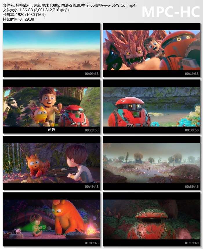 2019年法国7.5分动画《特拉威利：未知星球》1080P国法双语