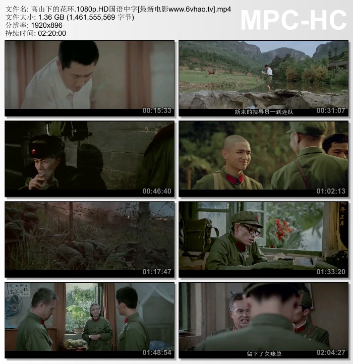 1984年唐国强、倪大红8.2分剧情片《高山下的花环》1080P国语中字
