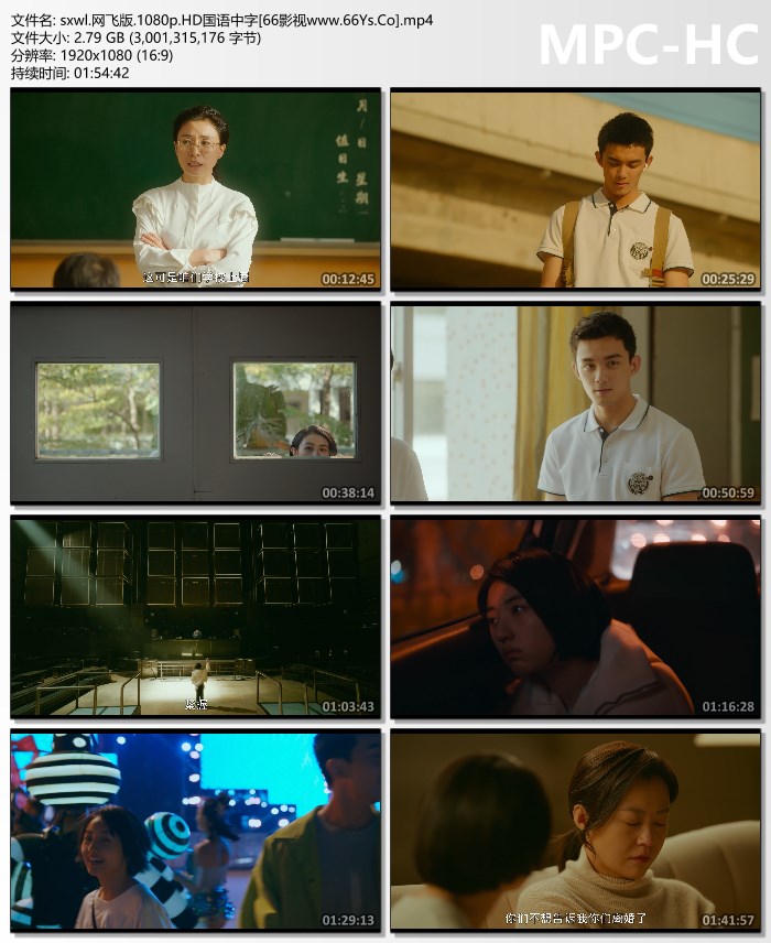 2021年张子枫、吴磊7.3分剧情片《盛夏未来》4K高清国语中字