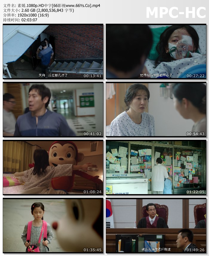 2013年韩国9.3分剧情片《素媛》1080P韩语中字