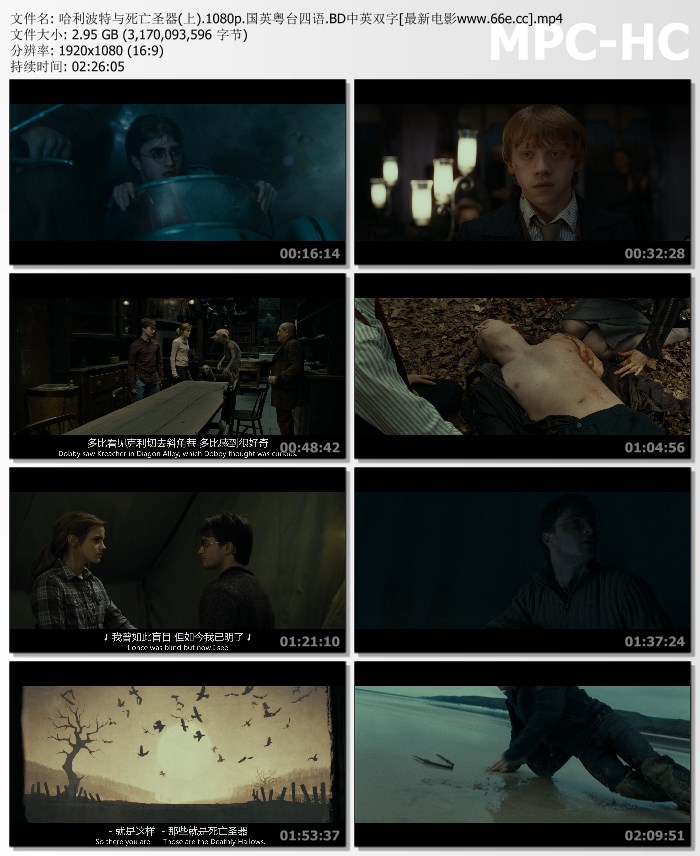 2010年欧美7.9分魔幻片《哈利·波特7》1080P国英粤台四语双字
