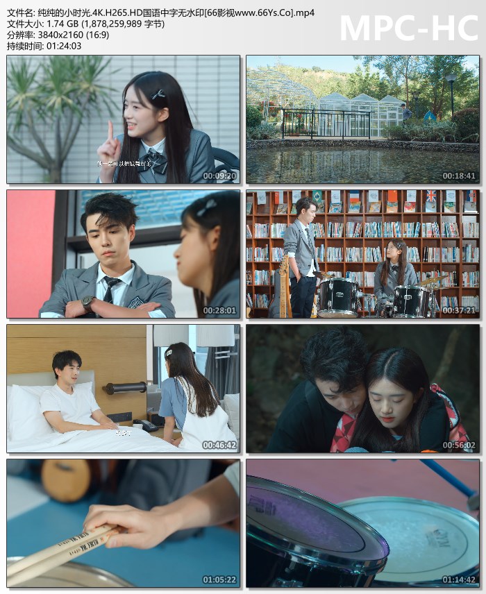 2021年胡馨尹、谢炎风爱情剧情片《纯纯的小时光》4K高清国语中字