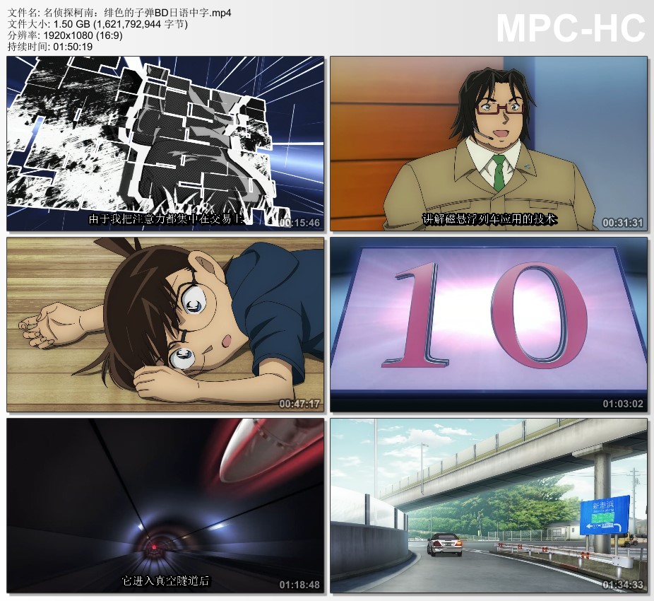2021年日本6.4分动画片《名侦探柯南：绯色的子弹》1080P日语中字