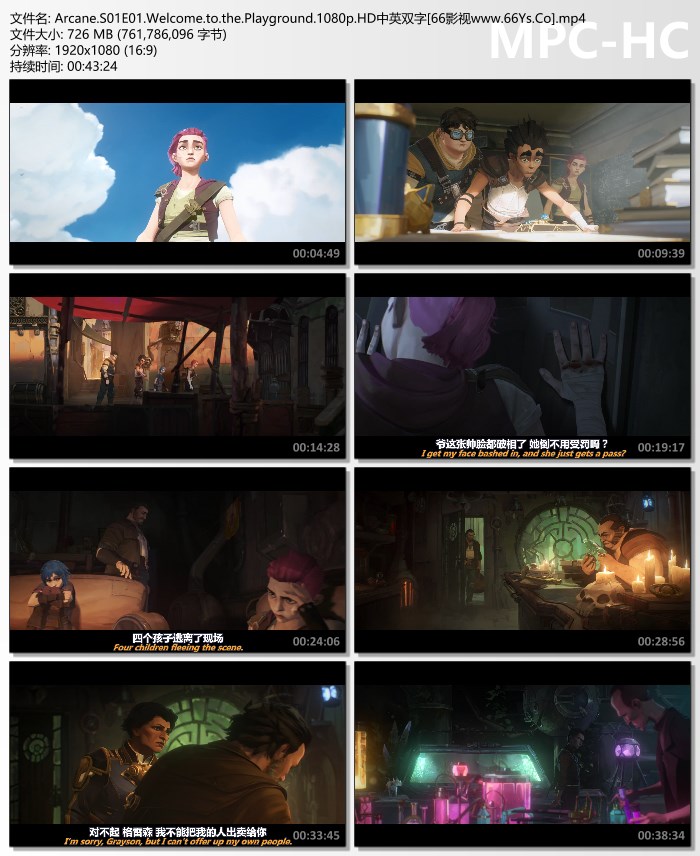 2021年美国9.2分动画片《英雄联盟：双城之战》全9集【完结】
