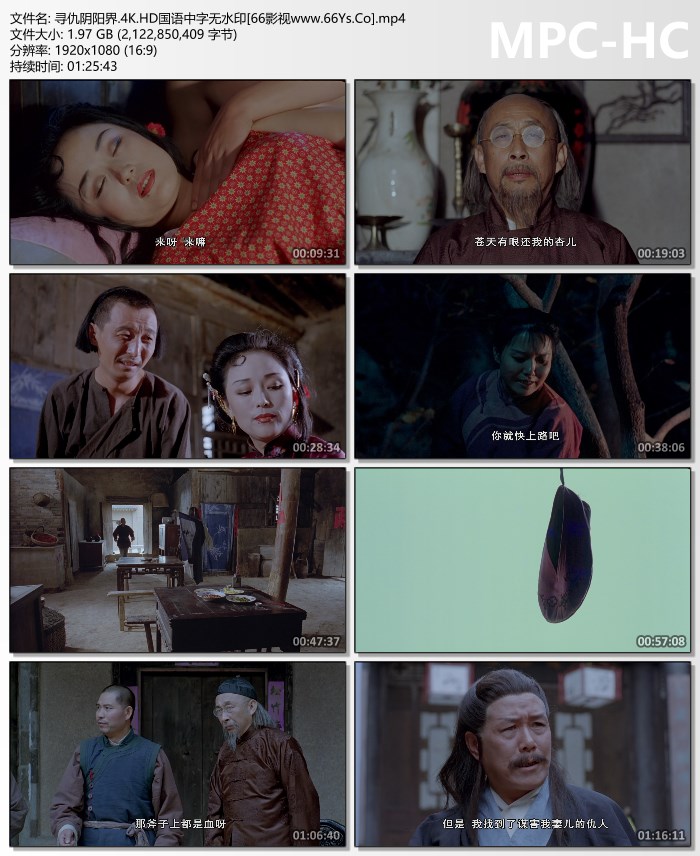 1994年廖学秋,孙飞虎经典剧情片《寻仇阴阳界》4K高清国语中字