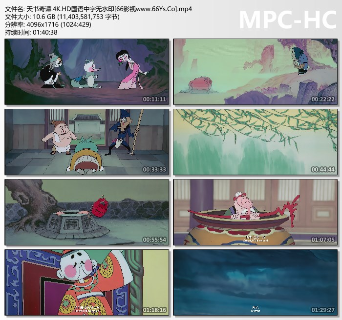 1983年国产9.2分动画片《天书奇谭》4K高清国语中字