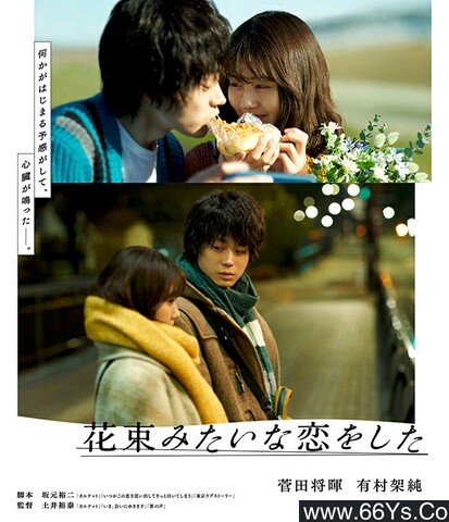 豆瓣2021评分最高外语电影TOP2《花束般的恋爱》1080P日语中字
