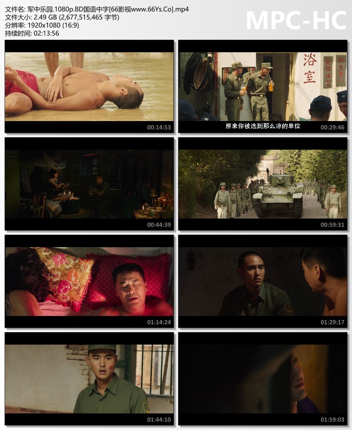 2014年万茜,大飞7.4分剧情片《军中乐园》1080P国语中字