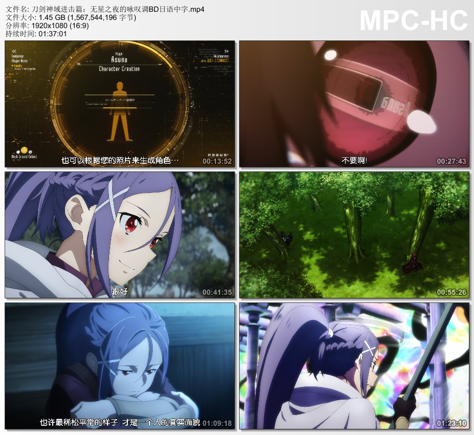 2021年日本7.9分动画片《刀剑神域 进击篇：无星之夜的咏叹调》1080P日语中字