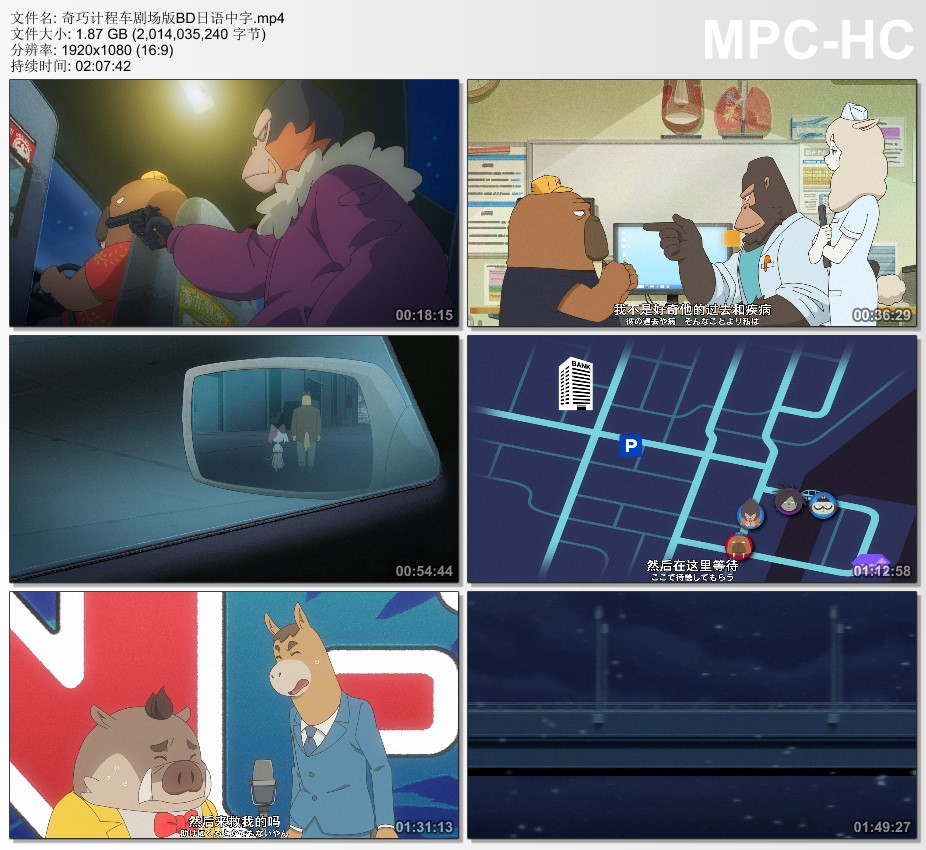 2022年日本动画片《奇巧计程车 剧场版》1080P日语中字