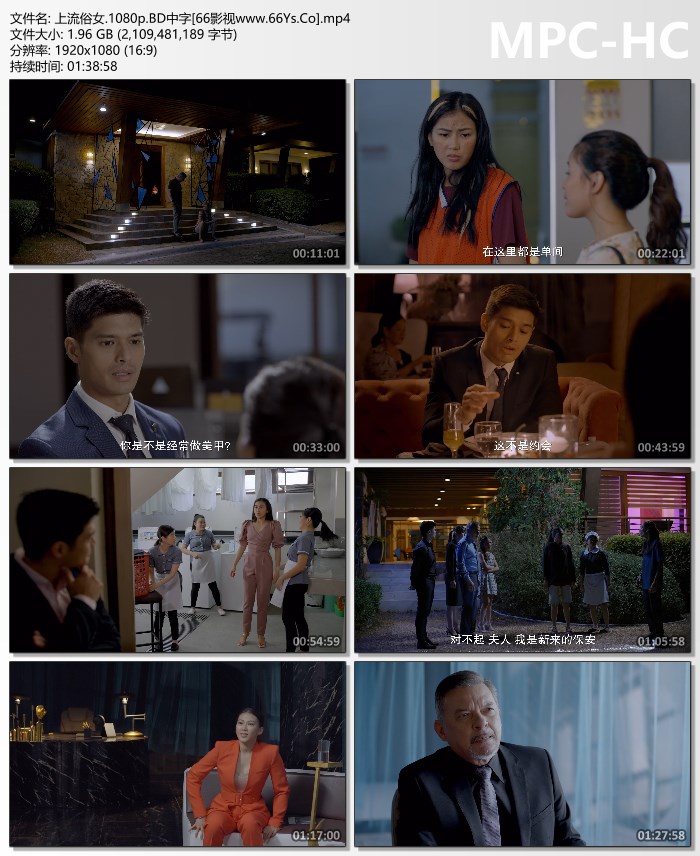 2022年菲律宾爱情喜剧片《上流俗女》1080P菲律宾语中字