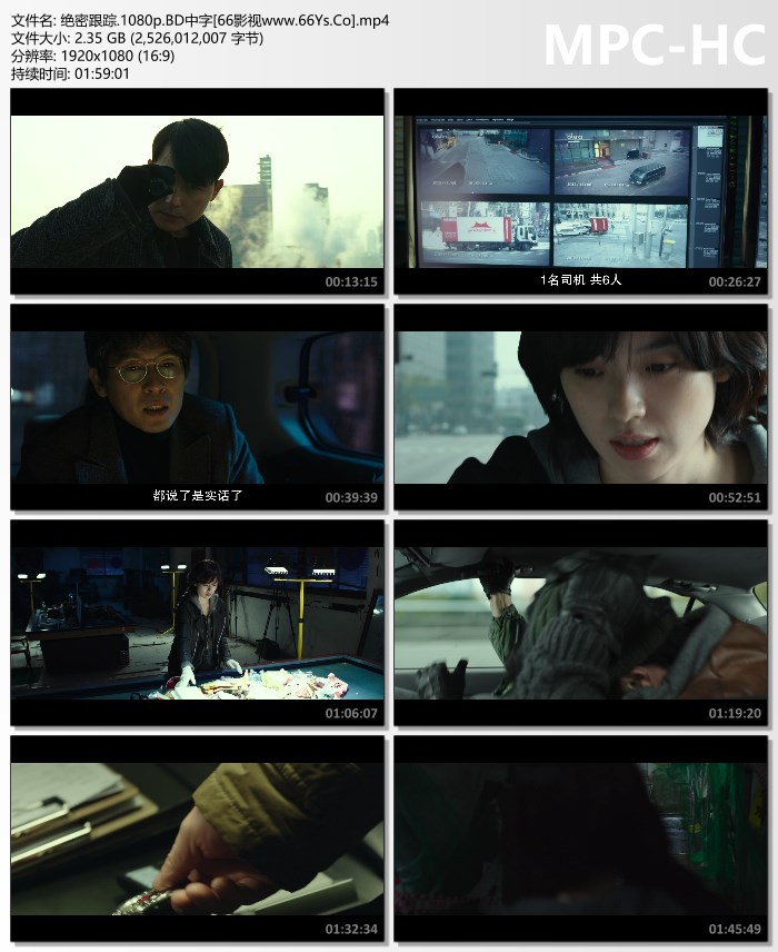 2013年韩国7.7分动作片《绝密跟踪》1080P韩语中字