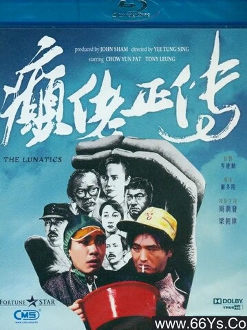 1986年周润发,梁朝伟8.6分剧情片《癫佬正传》1080P国粤双语