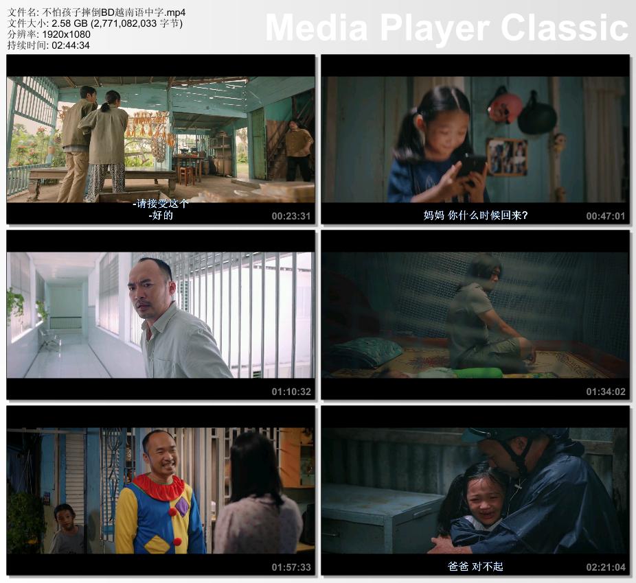 2022年越南喜剧家庭片《不怕孩子摔倒》1080P越南语中字