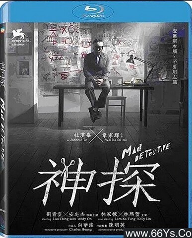 2007年刘青云,林家栋8.5分动作片《神探》1080P国粤双语