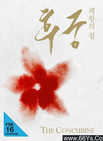 2012年韩国6.1分剧情片《后宫:帝王之妾》1080P韩语中字