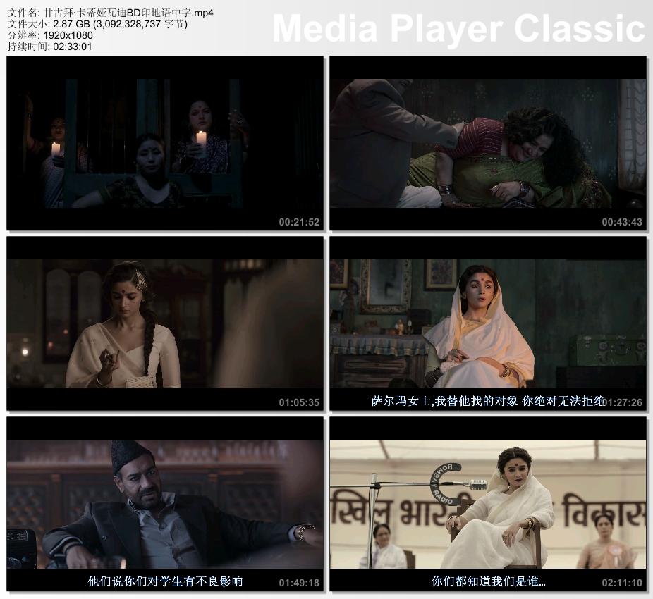 2022年印度7.8分剧情传记片《甘古拜·卡蒂娅瓦迪》1080P印地语中字