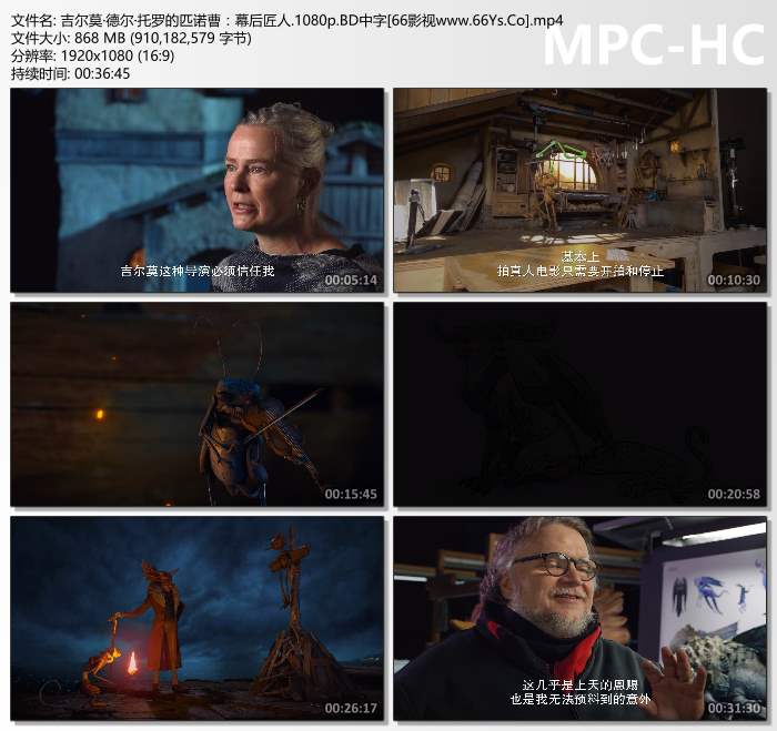 2022年美国纪录片《吉尔莫·德尔·托罗的匹诺曹：幕后匠人》1080P中字