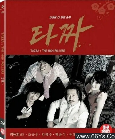 2006年韩国7.6分犯罪剧情片《老千》1080P韩语中字