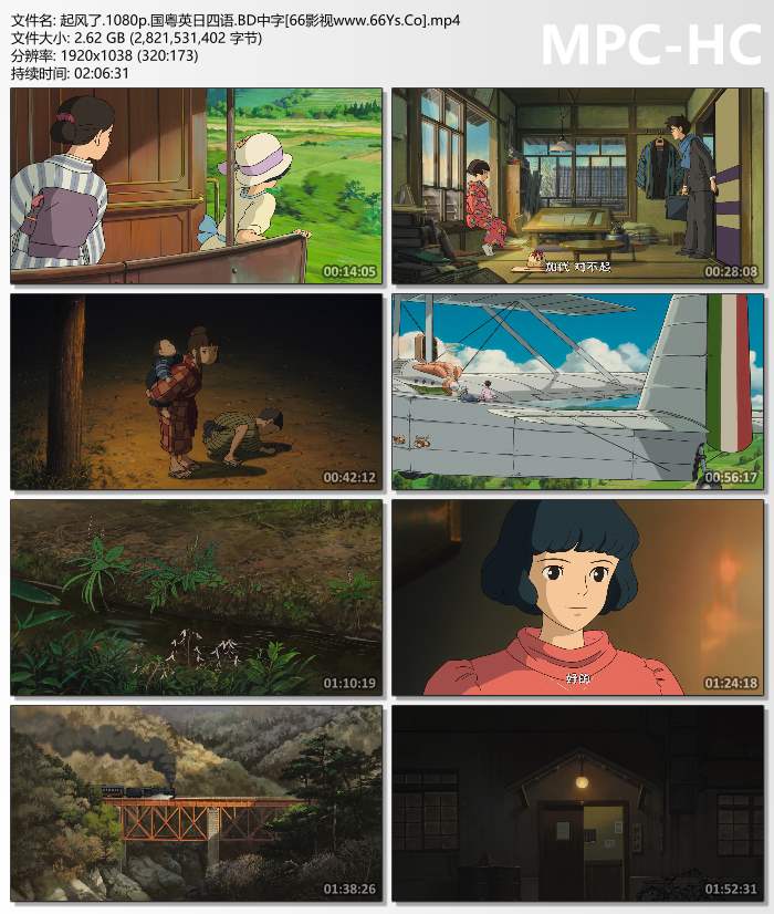2013年日本8.2分动画片《起风了》1080P国粤英日四语