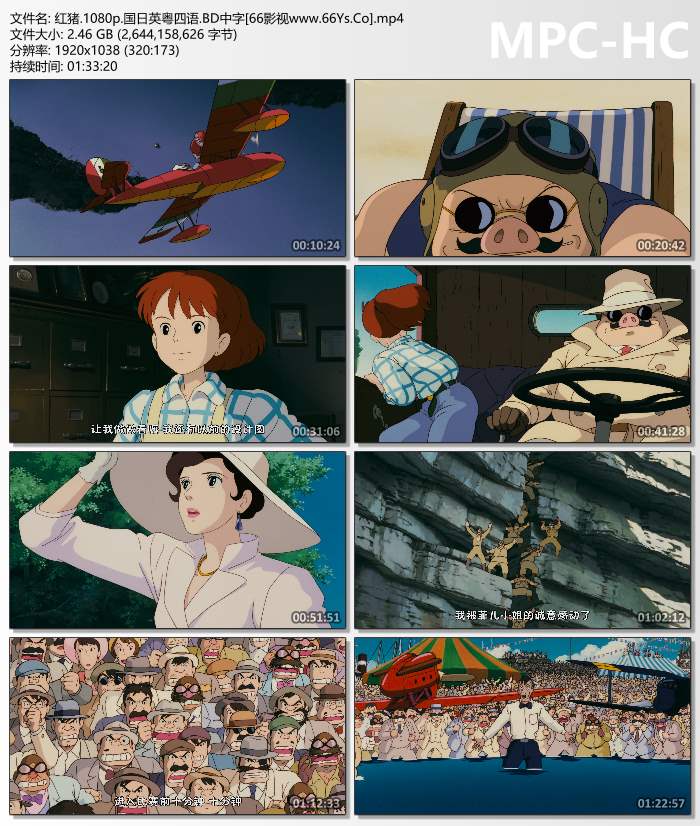 1992年日本8.6分动画片《红猪》1080P国日英粤四语