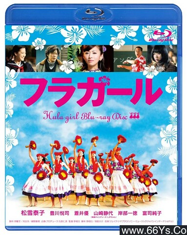 2006年日本8.1分剧情片《扶桑花女孩》1080P日语中字
