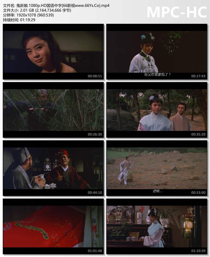 1972年杨帆,雷鸣剧情片《鬼新娘》1080P国语中字