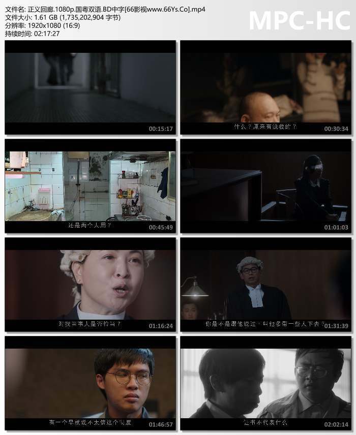 2022年杨伟伦,麦沛东8.3分剧情片《正义回廊》1080P国粤双语