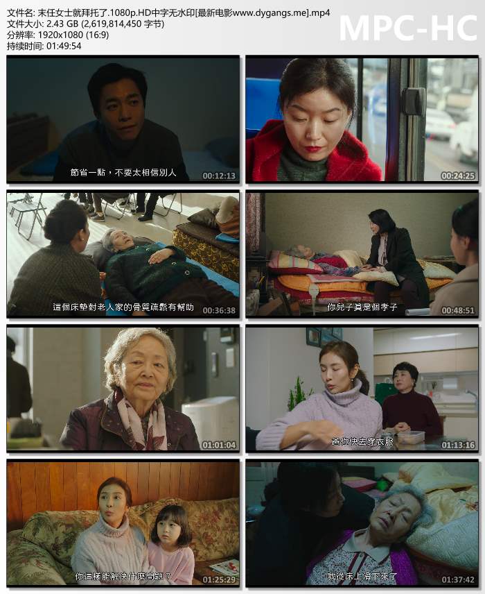 2022年韩国剧情片《末任女士就拜托了》1080P韩语中字