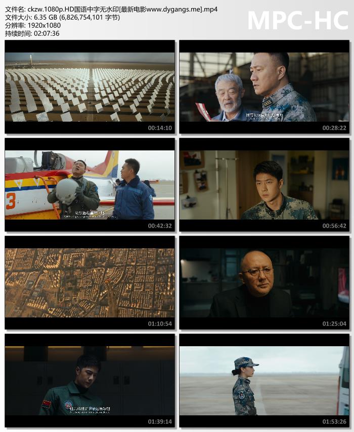 2023年王一博,胡军6.6分动作片《长空之王》4K高清国语中字
