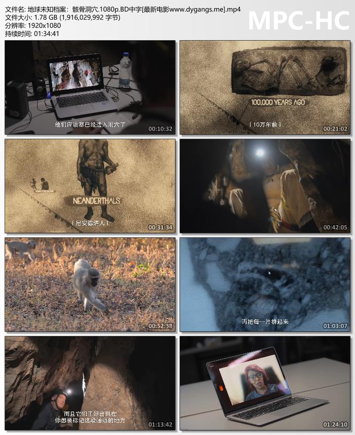 2023年美国纪录片《地球未知档案：骸骨洞穴》1080P中字
