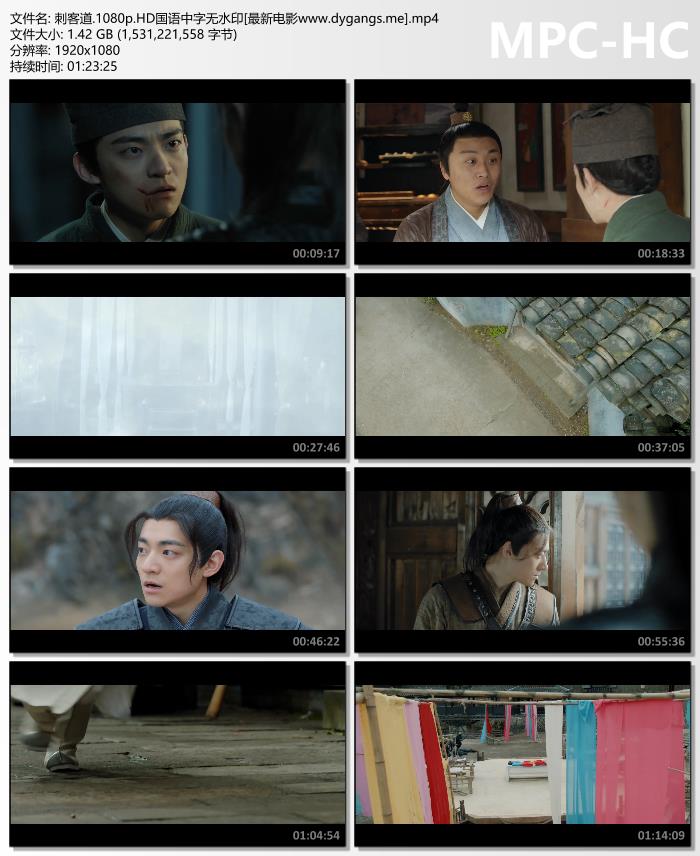 2022年姜彭,林琳奇动作片《刺客道》1080P国语中字