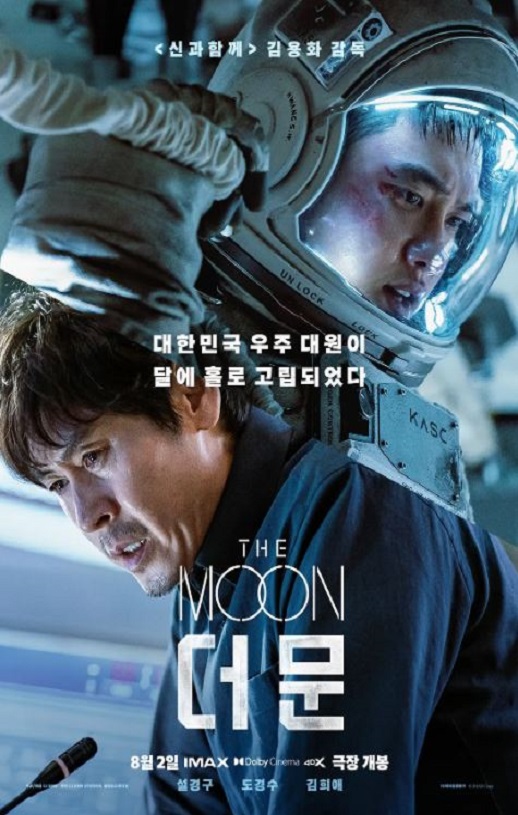 2023年韩国科幻片《月球》1080P韩语中字