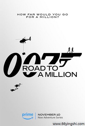 2023年英国真人秀《007的百万美金之路》全集