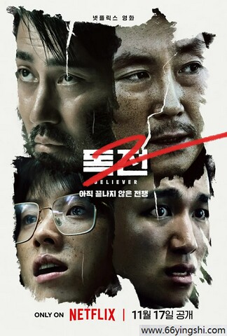 2023年韩国动作片《毒战2》1080P韩语中字