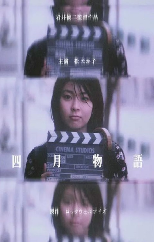 1998年日本8.2分爱情片《四月物语》蓝光日语中字