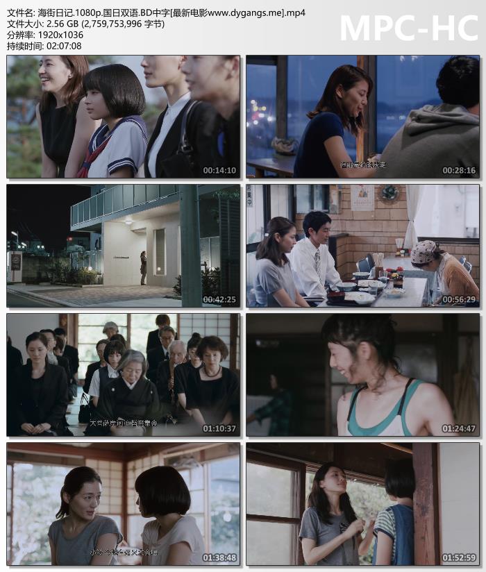 2015年日本8.8分剧情片《海街日记》1080P国日双语