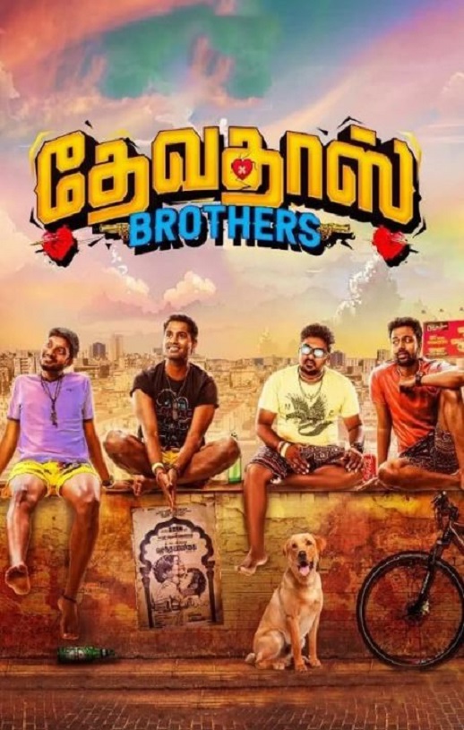 2021年印度剧情片《心碎四兄弟》1080P印地语中字