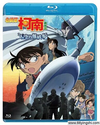 2010年日本7.5分动画片《名侦探柯南：天空的遇难船》1080P国日双语