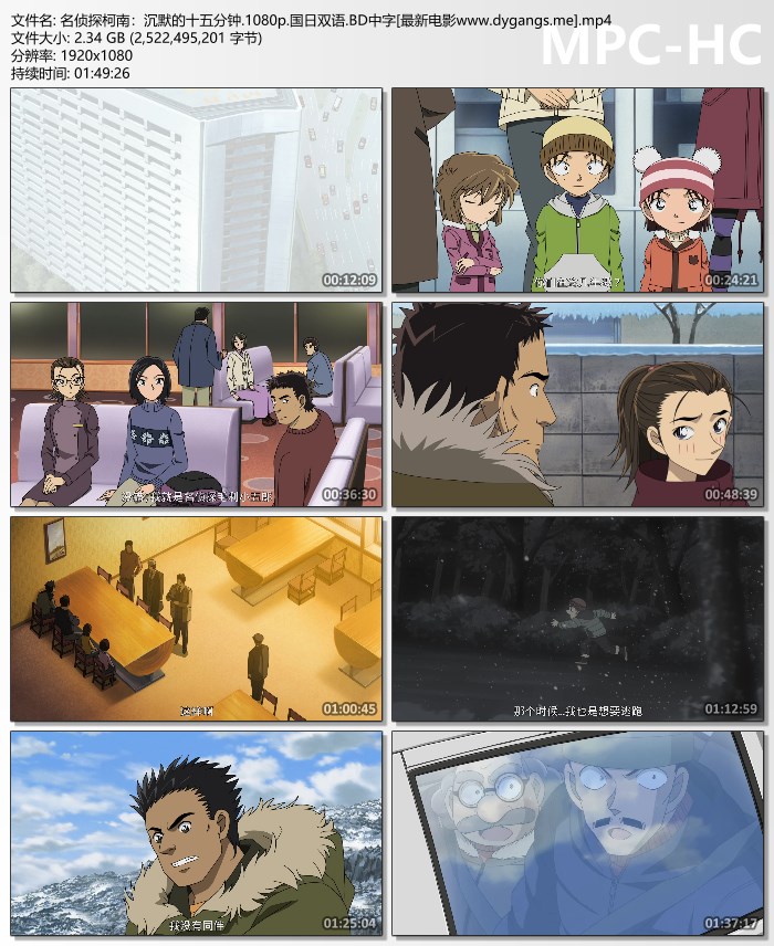 2011年日本6.8分动画片《名侦探柯南：沉默的十五分钟》1080P国日双语