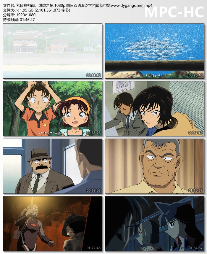 2007年日本6.8分动画片《名侦探柯南：绀碧之棺》1080P国日双语