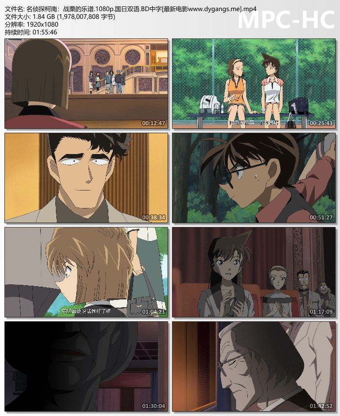 2008年日本7.3分动画片《名侦探柯南：战栗的乐谱》1080P国日双语