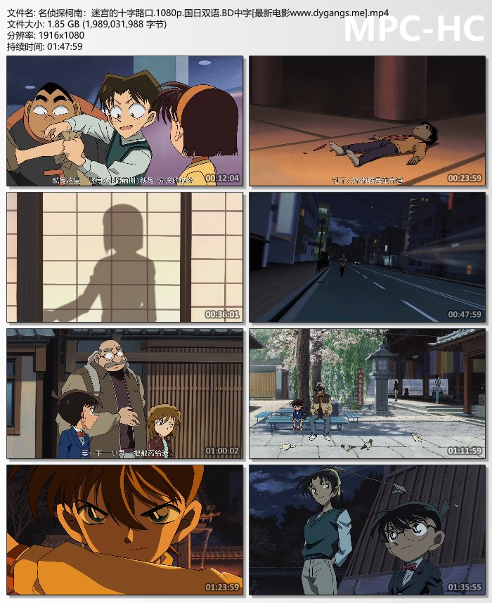 2003年日本8.5分动画片《名侦探柯南：迷宫的十字路口》1080P国日双语