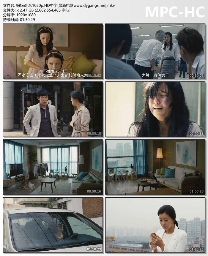 2012年韩国6.6分剧情片《妈妈别哭》1080P中字